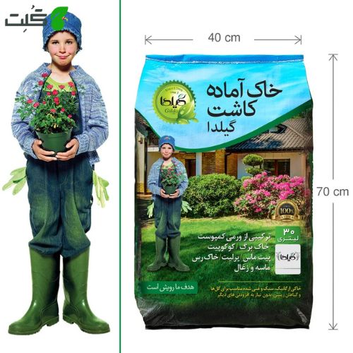 خاک گلدان گیلدا کد GK30L حجم 30 لیتر