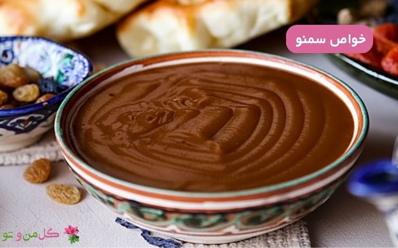 خواص سمنو