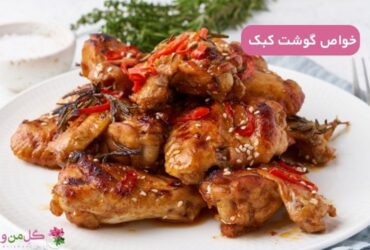 خواص گوشت کبک
